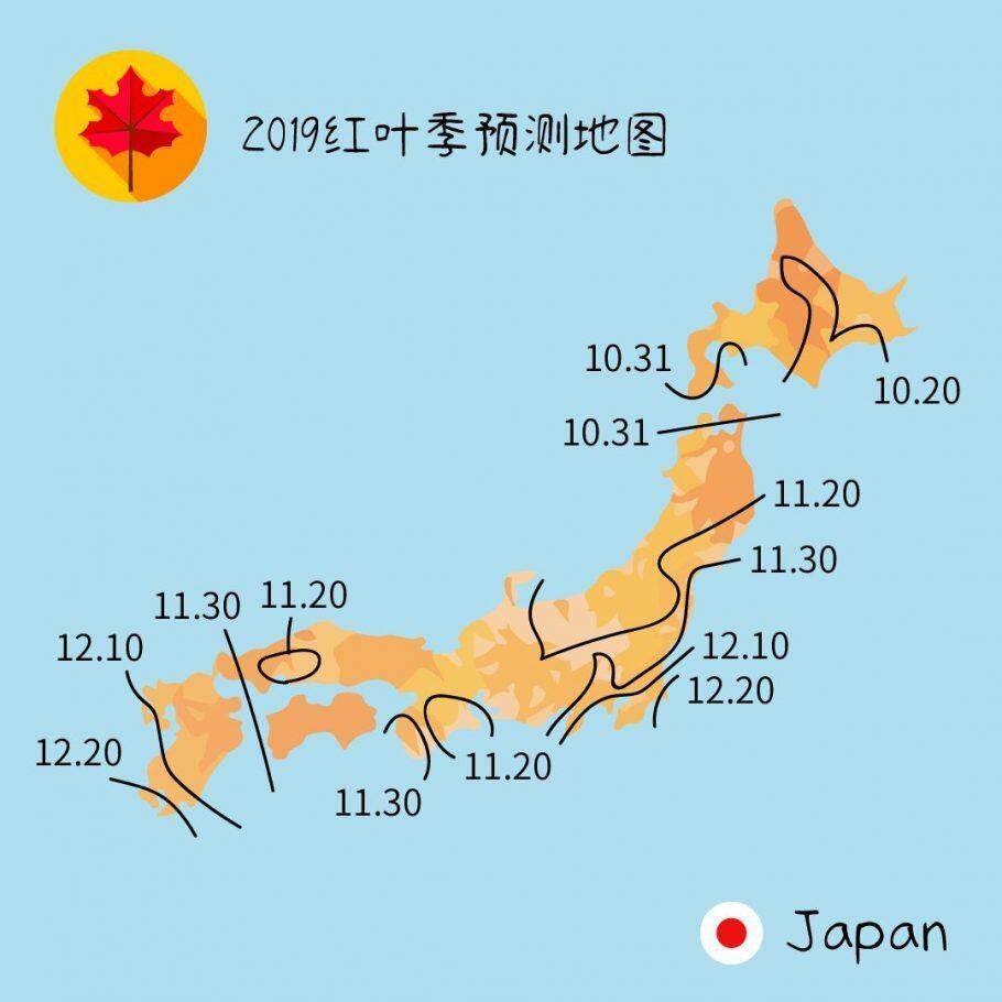 日本红叶(枫叶)季观赏攻略,及赏枫酒店推荐,解锁秋天的正确打开方式! 日本红叶(枫叶)季观赏攻略,及赏枫酒店推荐,解锁秋天的正确打开方式!