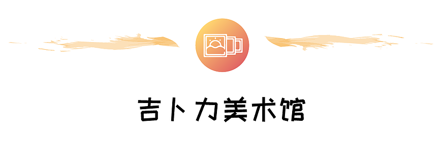 東京不止迪士尼,還有貓頭鷹咖啡館、宮崎駿工作室,爆火之前趕緊去! 東京不止迪士尼,還有貓頭鷹咖啡館、宮崎駿工作室,爆火之前趕緊去!