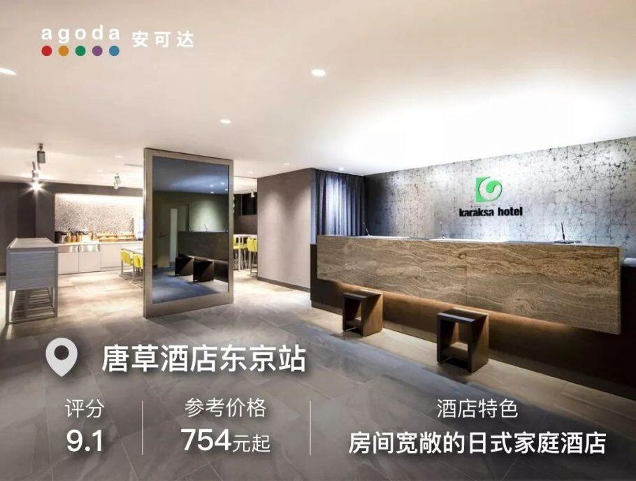东京不止迪士尼,还有猫头鹰咖啡馆、宫崎骏工作室,爆火之前赶紧去! 东京不止迪士尼,还有猫头鹰咖啡馆、宫崎骏工作室,爆火之前赶紧去!