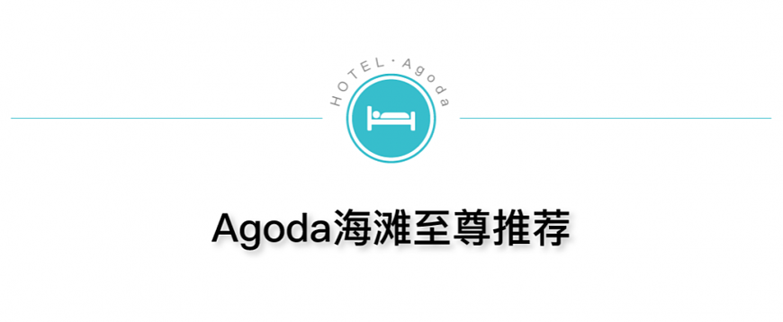 布吉島酒店推介:布吉島性價比超高酒店挑選教學! 布吉島酒店推介:布吉島性價比超高酒店挑選教學!