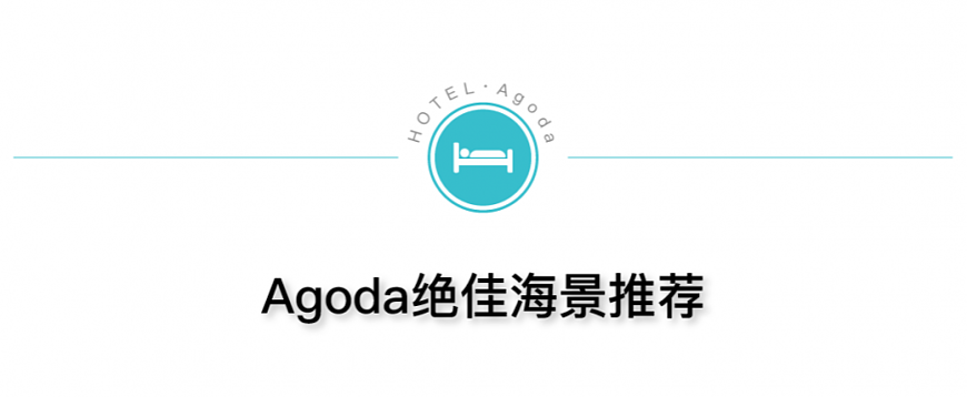 布吉島酒店推介:布吉島性價比超高酒店挑選教學! 布吉島酒店推介:布吉島性價比超高酒店挑選教學!