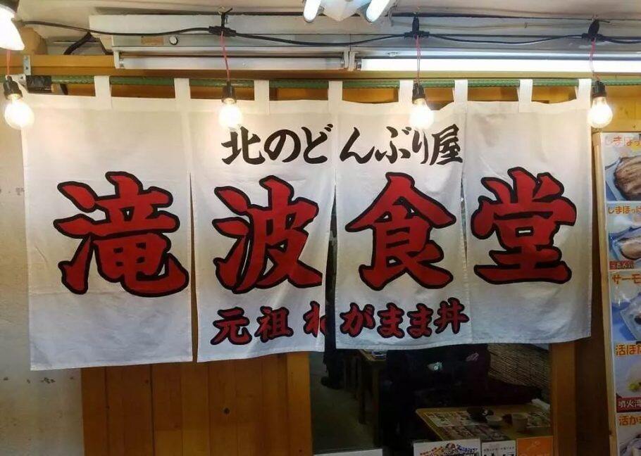 北海道吃喝玩乐住宿攻略,满足你对浪漫的所有幻想 北海道吃喝玩乐住宿攻略,满足你对浪漫的所有幻想