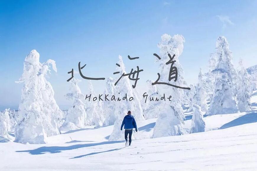 北海道飯店推薦:精選8間最值得去的超高性價比北海道飯店 北海道飯店推薦:精選8間最值得去的超高性價比北海道飯店