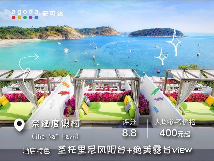 布吉島酒店推介:布吉島性價比超高酒店挑選教學! 布吉島酒店推介:布吉島性價比超高酒店挑選教學!