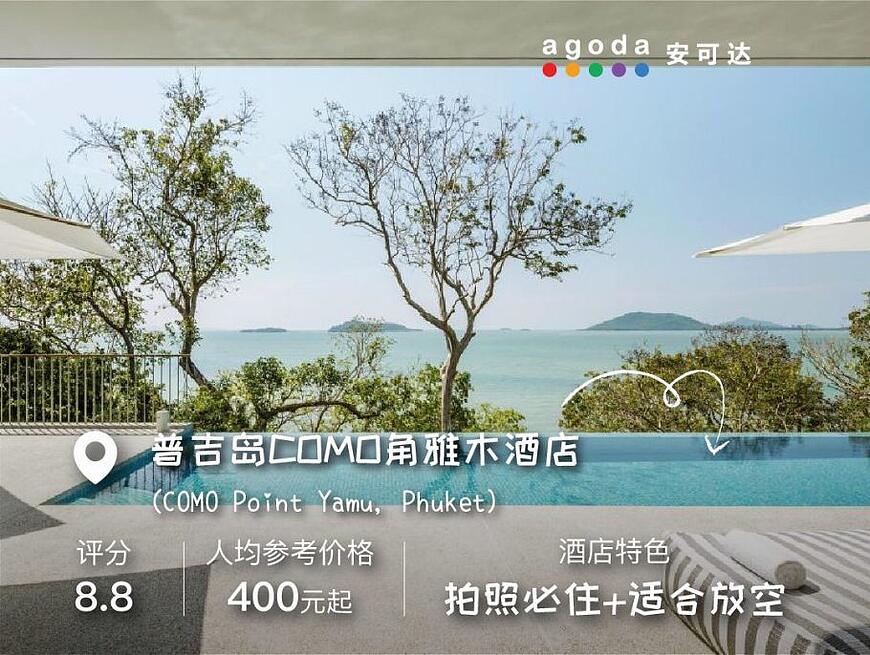 布吉島酒店推介:布吉島性價比超高酒店挑選教學! 布吉島酒店推介:布吉島性價比超高酒店挑選教學!