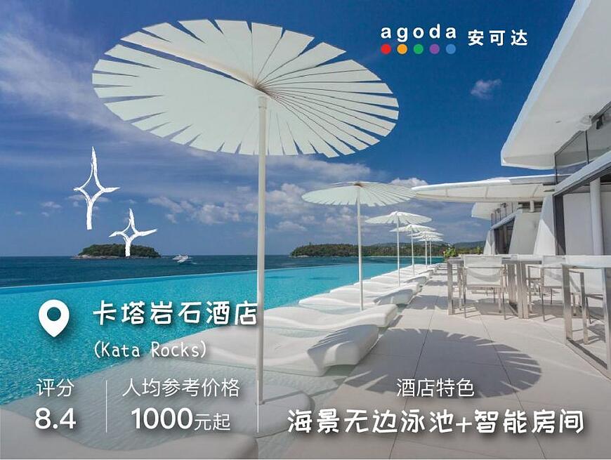 布吉島酒店推介:布吉島性價比超高酒店挑選教學! 布吉島酒店推介:布吉島性價比超高酒店挑選教學!
