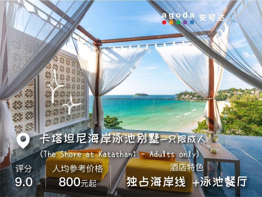 普吉岛酒店推荐:普吉岛性价比超高酒店挑选攻略! 普吉岛酒店推荐:普吉岛性价比超高酒店挑选攻略!