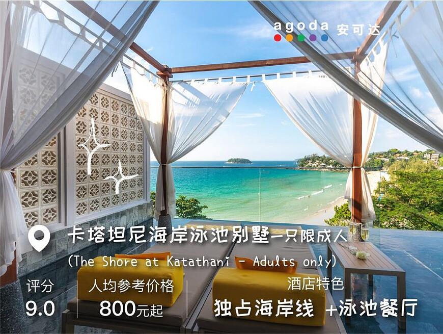 布吉島酒店推介:布吉島性價比超高酒店挑選教學! 布吉島酒店推介:布吉島性價比超高酒店挑選教學!