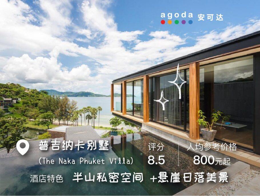 普吉岛酒店推荐:普吉岛性价比超高酒店挑选攻略! 普吉岛酒店推荐:普吉岛性价比超高酒店挑选攻略!