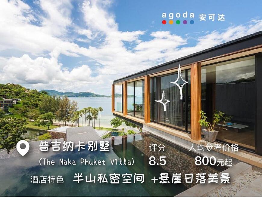 布吉島酒店推介:布吉島性價比超高酒店挑選教學! 布吉島酒店推介:布吉島性價比超高酒店挑選教學!