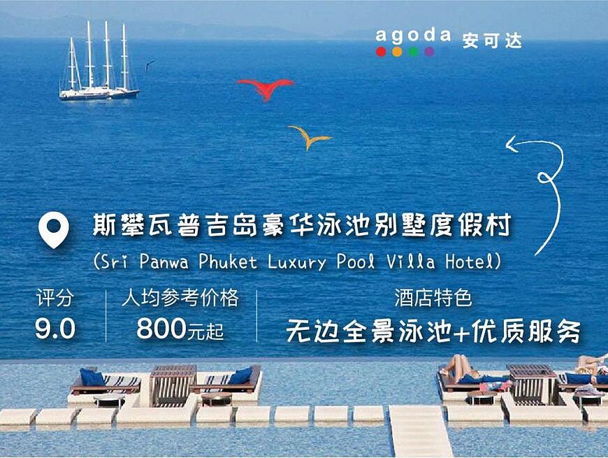 布吉島酒店推介:布吉島性價比超高酒店挑選教學! 布吉島酒店推介:布吉島性價比超高酒店挑選教學!