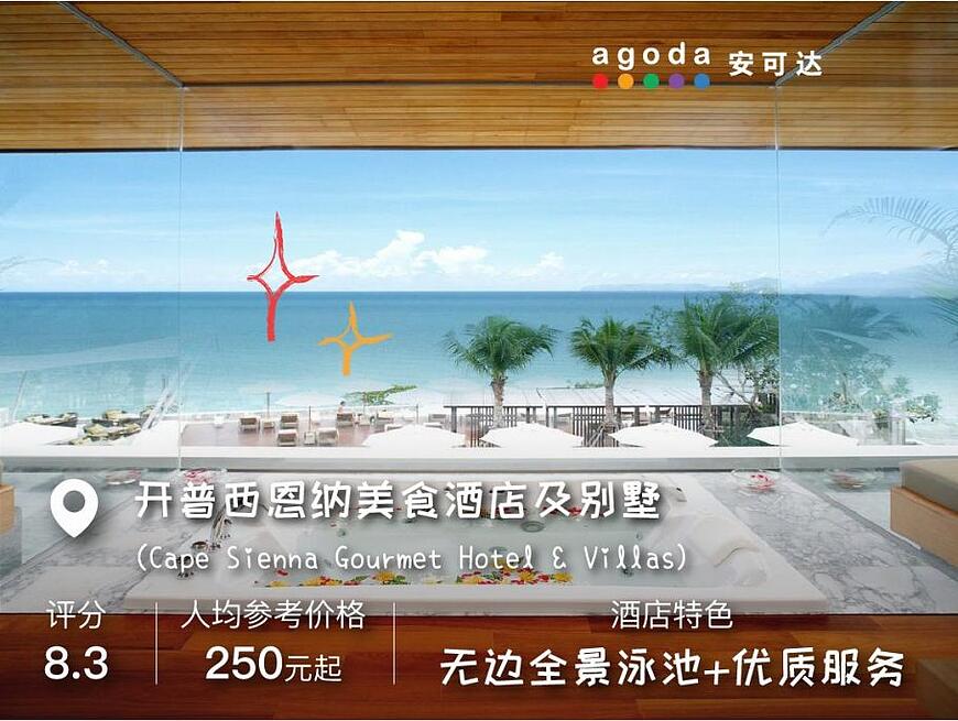 布吉島酒店推介:布吉島性價比超高酒店挑選教學! 布吉島酒店推介:布吉島性價比超高酒店挑選教學!