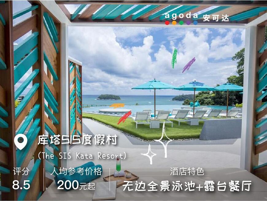 布吉島酒店推介:布吉島性價比超高酒店挑選教學! 布吉島酒店推介:布吉島性價比超高酒店挑選教學!