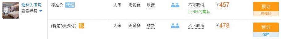 十堰希尔顿逸林酒店,积分兑换预订成本仅需美元(1万分) 十堰希尔顿逸林酒店,积分兑换预订成本仅需美元(1万分)