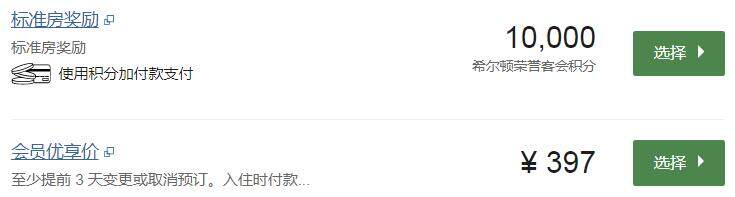 十堰希尔顿逸林酒店,积分兑换预订成本仅需美元(1万分) 十堰希尔顿逸林酒店,积分兑换预订成本仅需美元(1万分)