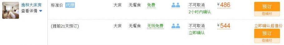 沈阳希尔顿逸林酒店,积分兑换预订成本仅需美元(1万分) 沈阳希尔顿逸林酒店,积分兑换预订成本仅需美元(1万分)