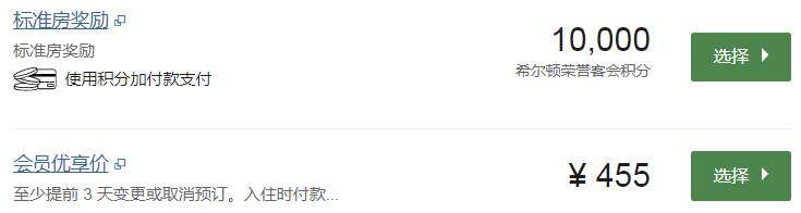 芜湖世茂希尔顿逸林酒店,积分兑换预订成本仅需美元(1万分) 芜湖世茂希尔顿逸林酒店,积分兑换预订成本仅需美元(1万分)