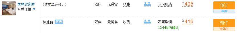 无锡希尔顿逸林酒店,积分兑换预订成本仅需美元(1万分) 无锡希尔顿逸林酒店,积分兑换预订成本仅需美元(1万分)