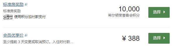 无锡希尔顿逸林酒店,积分兑换预订成本仅需美元(1万分) 无锡希尔顿逸林酒店,积分兑换预订成本仅需美元(1万分)