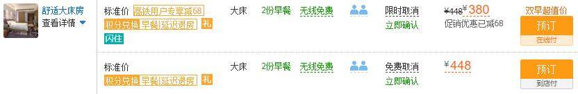 佛山三水希尔顿欢朋酒店,积分兑换预订成本仅需美元(1万分) 佛山三水希尔顿欢朋酒店,积分兑换预订成本仅需美元(1万分)