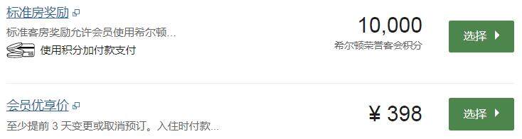 宁波罗蒙希尔顿花园酒店,积分兑换预订成本仅需美元(1万分) 宁波罗蒙希尔顿花园酒店,积分兑换预订成本仅需美元(1万分)