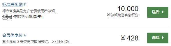 西安阳光城希尔顿花园酒店,积分兑换预订成本仅需美元(1万分) 西安阳光城希尔顿花园酒店,积分兑换预订成本仅需美元(1万分)