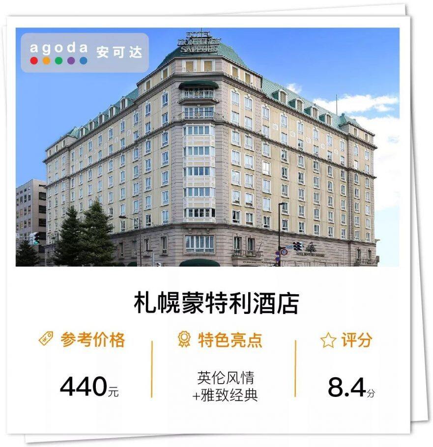北海道吃喝玩乐住宿攻略,满足你对浪漫的所有幻想 北海道吃喝玩乐住宿攻略,满足你对浪漫的所有幻想