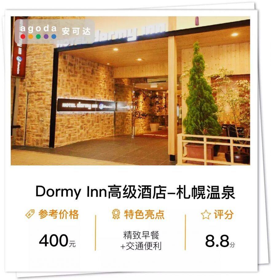 北海道吃喝玩乐住宿攻略,满足你对浪漫的所有幻想 北海道吃喝玩乐住宿攻略,满足你对浪漫的所有幻想