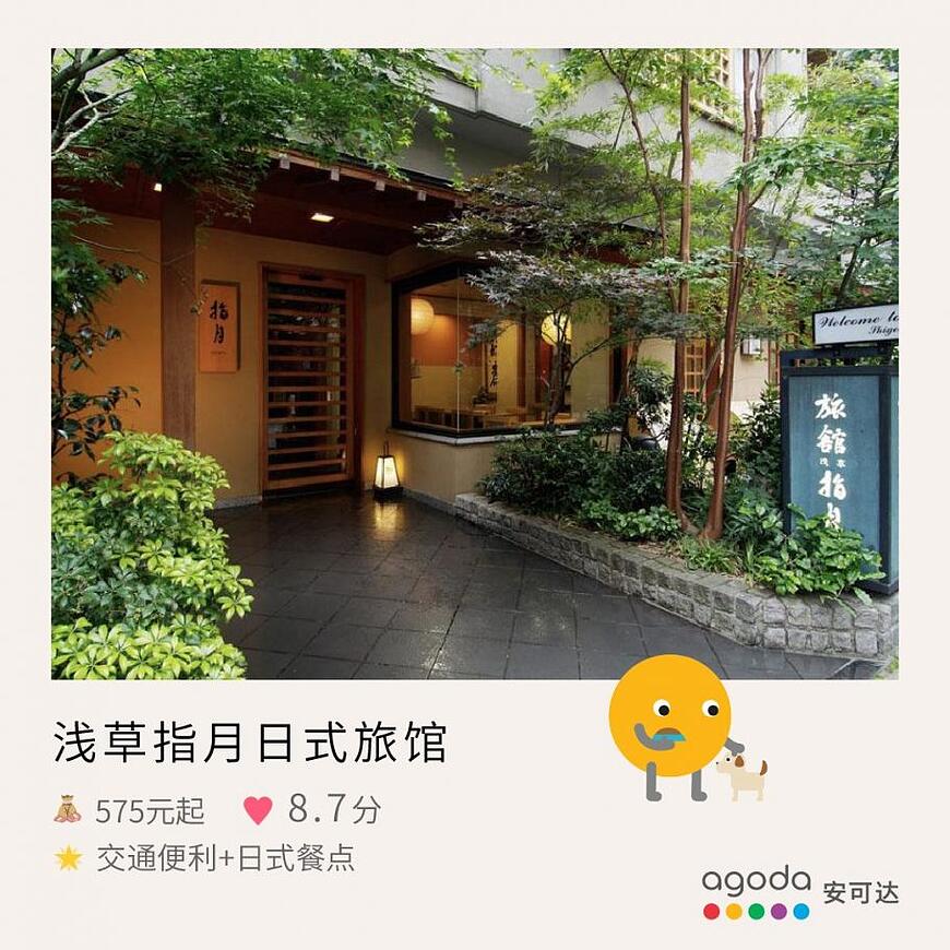日本紅葉(楓葉)季觀賞教學,及賞楓酒店推介,解鎖秋天的正確打開方式! 日本紅葉(楓葉)季觀賞教學,及賞楓酒店推介,解鎖秋天的正確打開方式!