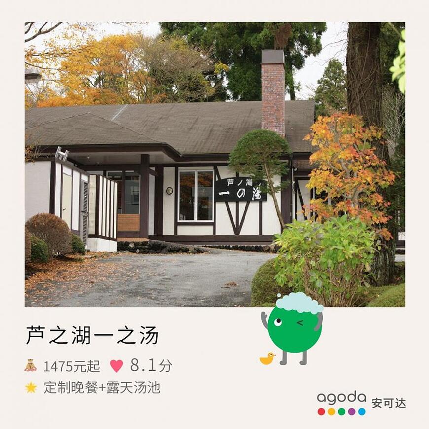 日本紅葉(楓葉)季觀賞教學,及賞楓酒店推介,解鎖秋天的正確打開方式! 日本紅葉(楓葉)季觀賞教學,及賞楓酒店推介,解鎖秋天的正確打開方式!