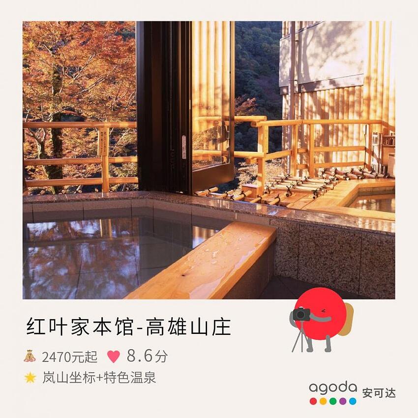 日本红叶（枫叶）季观赏攻略，及赏枫酒店推荐，解锁秋天的正确打开方式！