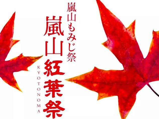 日本红叶(枫叶)季观赏攻略,及赏枫酒店推荐,解锁秋天的正确打开方式! 日本红叶(枫叶)季观赏攻略,及赏枫酒店推荐,解锁秋天的正确打开方式!