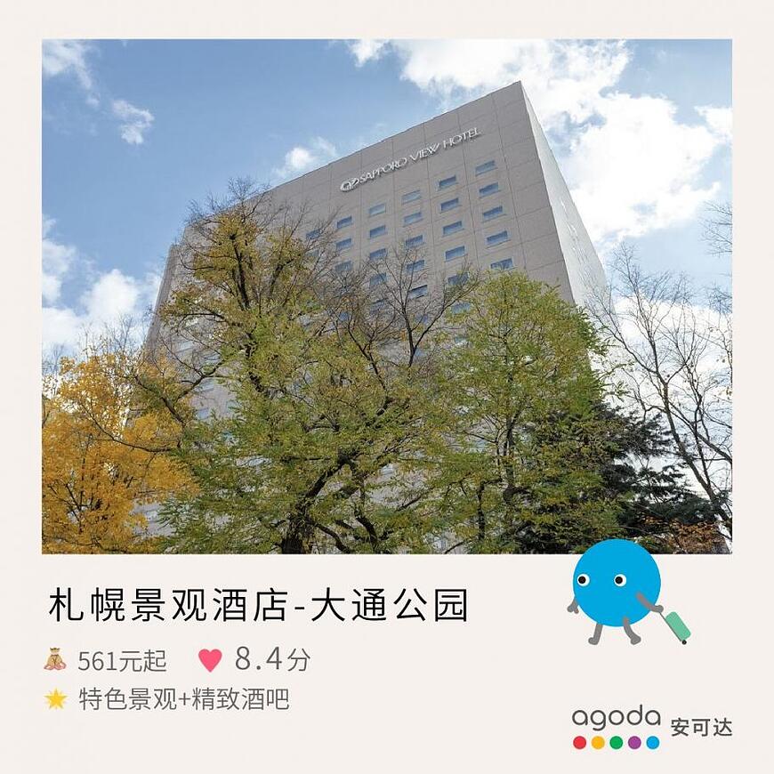 日本紅葉(楓葉)季觀賞教學,及賞楓酒店推介,解鎖秋天的正確打開方式! 日本紅葉(楓葉)季觀賞教學,及賞楓酒店推介,解鎖秋天的正確打開方式!