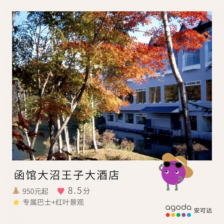 日本紅葉(楓葉)季觀賞教學,及賞楓酒店推介,解鎖秋天的正確打開方式! 日本紅葉(楓葉)季觀賞教學,及賞楓酒店推介,解鎖秋天的正確打開方式!