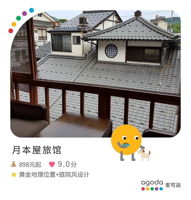 關西酒店推介:大阪、京都、白濱溫泉/酒店推介(關西最大溫泉主題樂園、花式溫泉小鎮等) 關西酒店推介:大阪、京都、白濱溫泉/酒店推介(關西最大溫泉主題樂園、花式溫泉小鎮等)