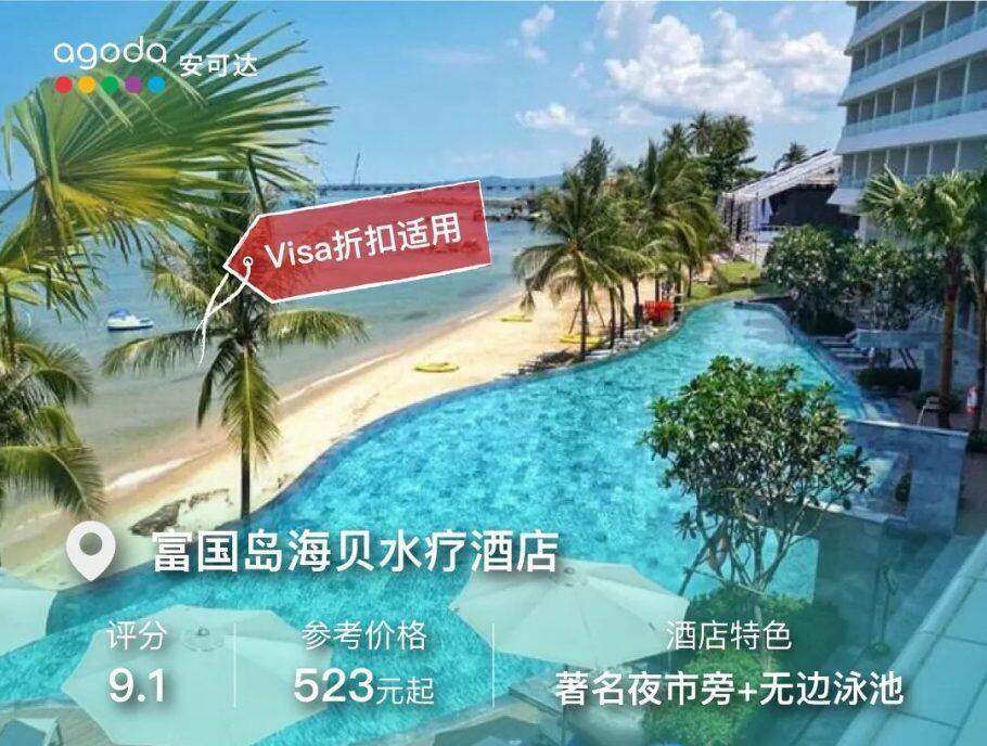 富国岛 - 性价比之王的免签小岛,星星沙滩、玩水、美食,打卡最美夏天! 富国岛 - 性价比之王的免签小岛,星星沙滩、玩水、美食,打卡最美夏天!