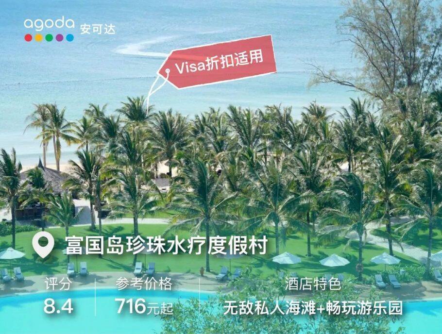 富国岛 - 性价比之王的免签小岛,星星沙滩、玩水、美食,打卡最美夏天! 富国岛 - 性价比之王的免签小岛,星星沙滩、玩水、美食,打卡最美夏天!