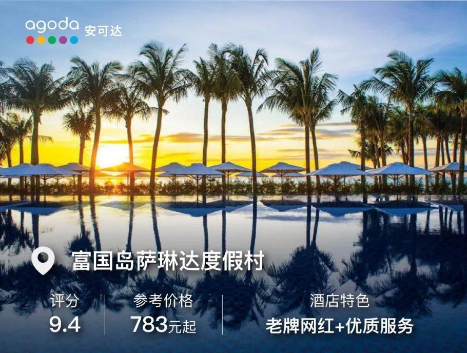 富国岛 - 性价比之王的免签小岛,星星沙滩、玩水、美食,打卡最美夏天! 富国岛 - 性价比之王的免签小岛,星星沙滩、玩水、美食,打卡最美夏天!