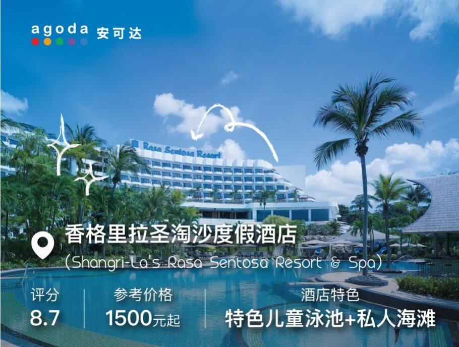 新加坡旅游攻略:玩透新加坡,亲子游超贴心呕血攻略! 新加坡旅游攻略:玩透新加坡,亲子游超贴心呕血攻略!