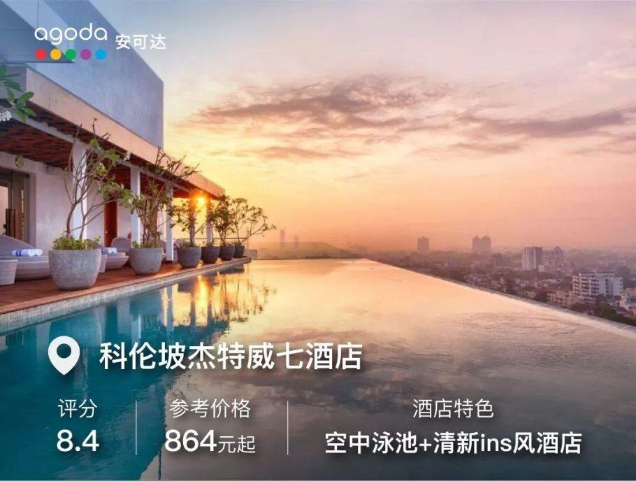 签证终于免费了!这辈子必去的斯里兰卡超强攻略,等您来打卡~ 签证终于免费了!这辈子必去的斯里兰卡超强攻略,等您来打卡~