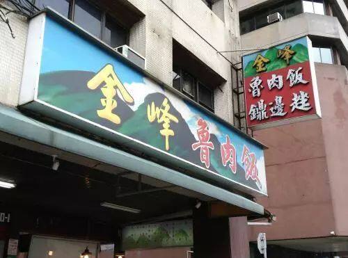 本地人最爱吃的台北美食地图,卤肉饭、虱目鱼汤、卤味、鸡排、绵绵冰、豆花、奶茶,三十斤警告 本地人最爱吃的台北美食地图,卤肉饭、虱目鱼汤、卤味、鸡排、绵绵冰、豆花、奶茶,三十斤警告