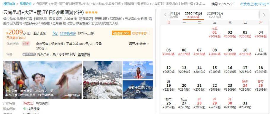 春节旅行榜单推荐!假期去这些人间仙境,能让你开心10000倍! 春节旅行榜单推荐!假期去这些人间仙境,能让你开心10000倍!