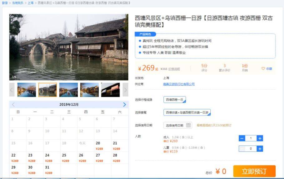 春节旅行榜单推荐!假期去这些人间仙境,能让你开心10000倍! 春节旅行榜单推荐!假期去这些人间仙境,能让你开心10000倍!