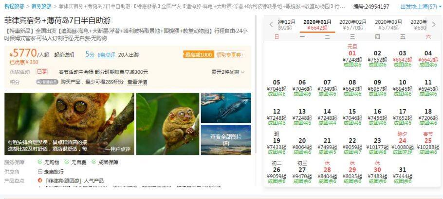 春节旅行榜单推荐!假期去这些人间仙境,能让你开心10000倍! 春节旅行榜单推荐!假期去这些人间仙境,能让你开心10000倍!
