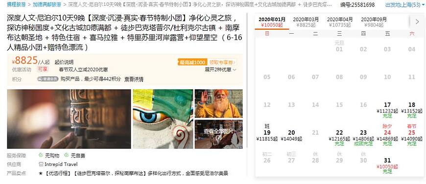 春節旅行榜單推介!假期去這些人間仙境,能讓你開心10000倍! 春節旅行榜單推介!假期去這些人間仙境,能讓你開心10000倍!