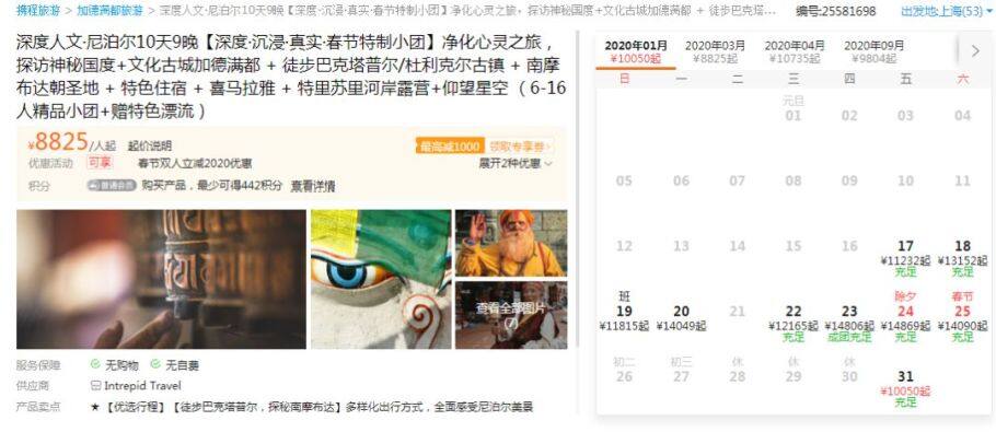 春节旅行榜单推荐!假期去这些人间仙境,能让你开心10000倍! 春节旅行榜单推荐!假期去这些人间仙境,能让你开心10000倍!