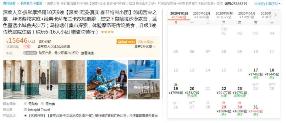 春节旅行榜单推荐!假期去这些人间仙境,能让你开心10000倍! 春节旅行榜单推荐!假期去这些人间仙境,能让你开心10000倍!