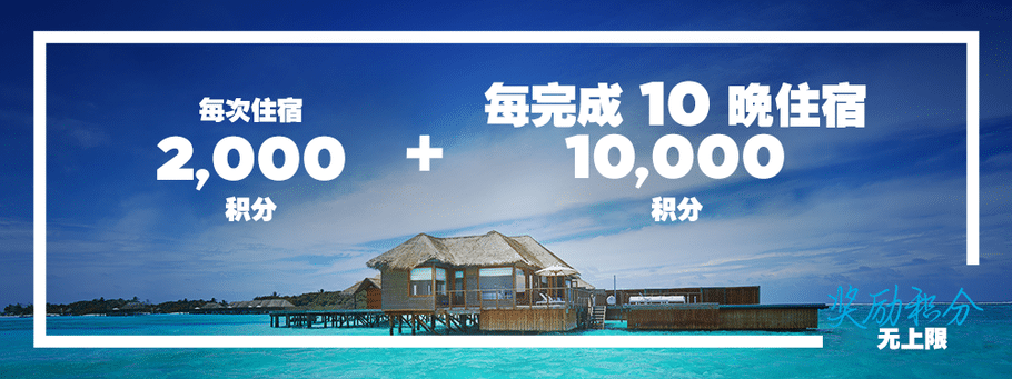 希尔顿2020年Q1积分奖励活动:“奖励积分无上限”,每次住宿2千分,加每10晚1万分(2020-9-7前) 希尔顿2020年Q1积分奖励活动:“奖励积分无上限”,每次住宿2千分,加每10晚1万分(2020-9-7前)