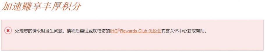 IHG优惠活动:注册优悦会新会员享15,000积分奖励 IHG优惠活动:注册优悦会新会员享15,000积分奖励
