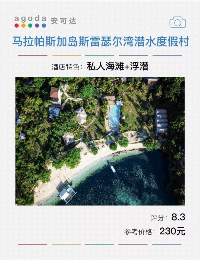 菲律宾班塔延,能浮潜、还能跳伞、千元畅游“天堂小岛”,去这里就对了! 菲律宾班塔延,能浮潜、还能跳伞、千元畅游“天堂小岛”,去这里就对了!